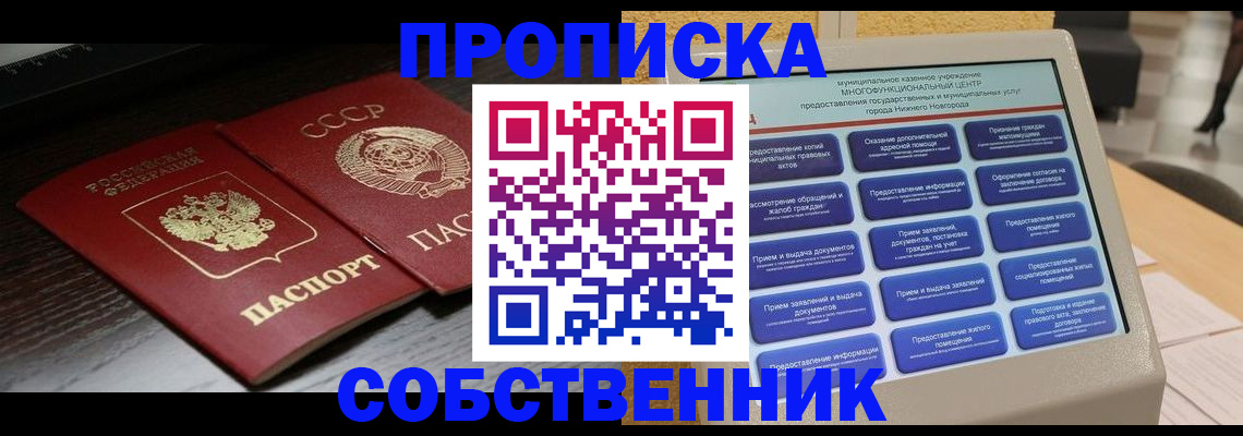регистрация в Ногинске