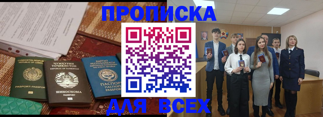 временная регистрация в квартире в Ногинске