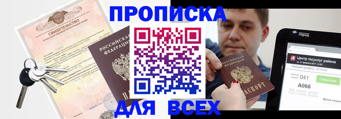 пропишу в квартире в Ногинске