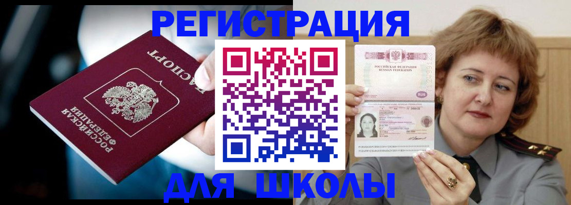 прописка иностранных граждан в Ногинске