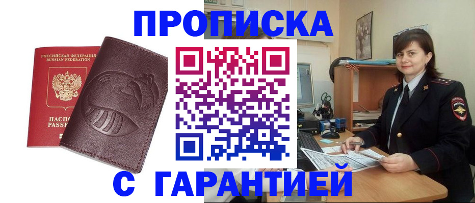 регистрация для дет. сада в Ногинске