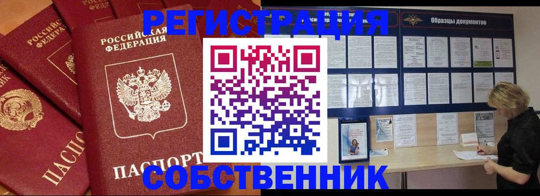 пропишу в квартире в Ногинске